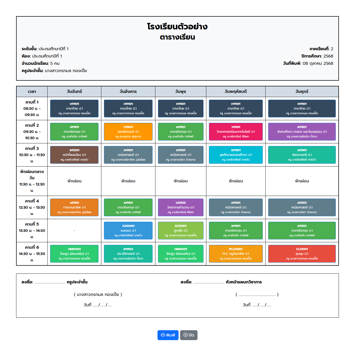 screencapture-introom-org-sc-print-class-schedule-php-2025-10-08-14_05_11