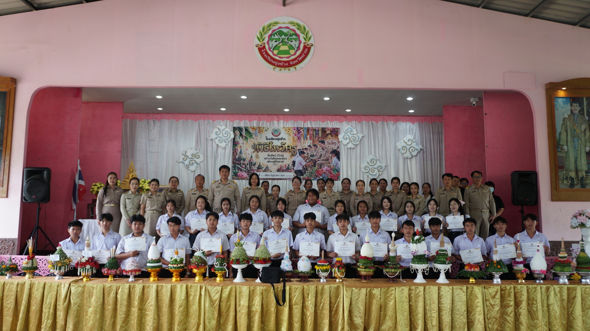 พิธีไหว้ครู ประจำปีการศึกษา 2569