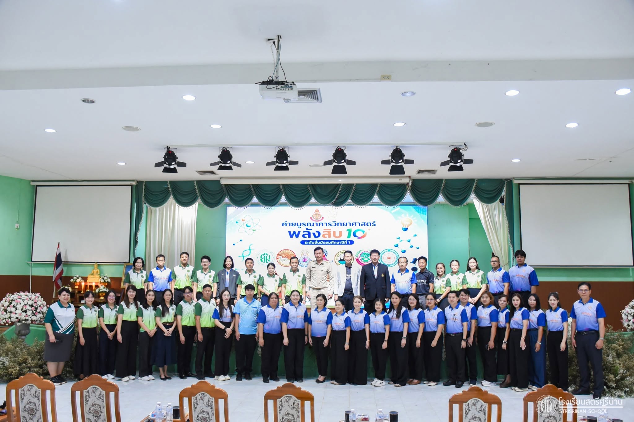 กิจกรรมค่ายบูรณาการวิทยาศาสตร์พลังสิบ