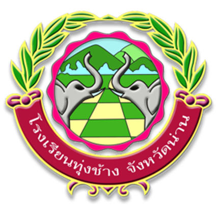 โรงเรียนทุ่งช้าง จังหวัดน่าน