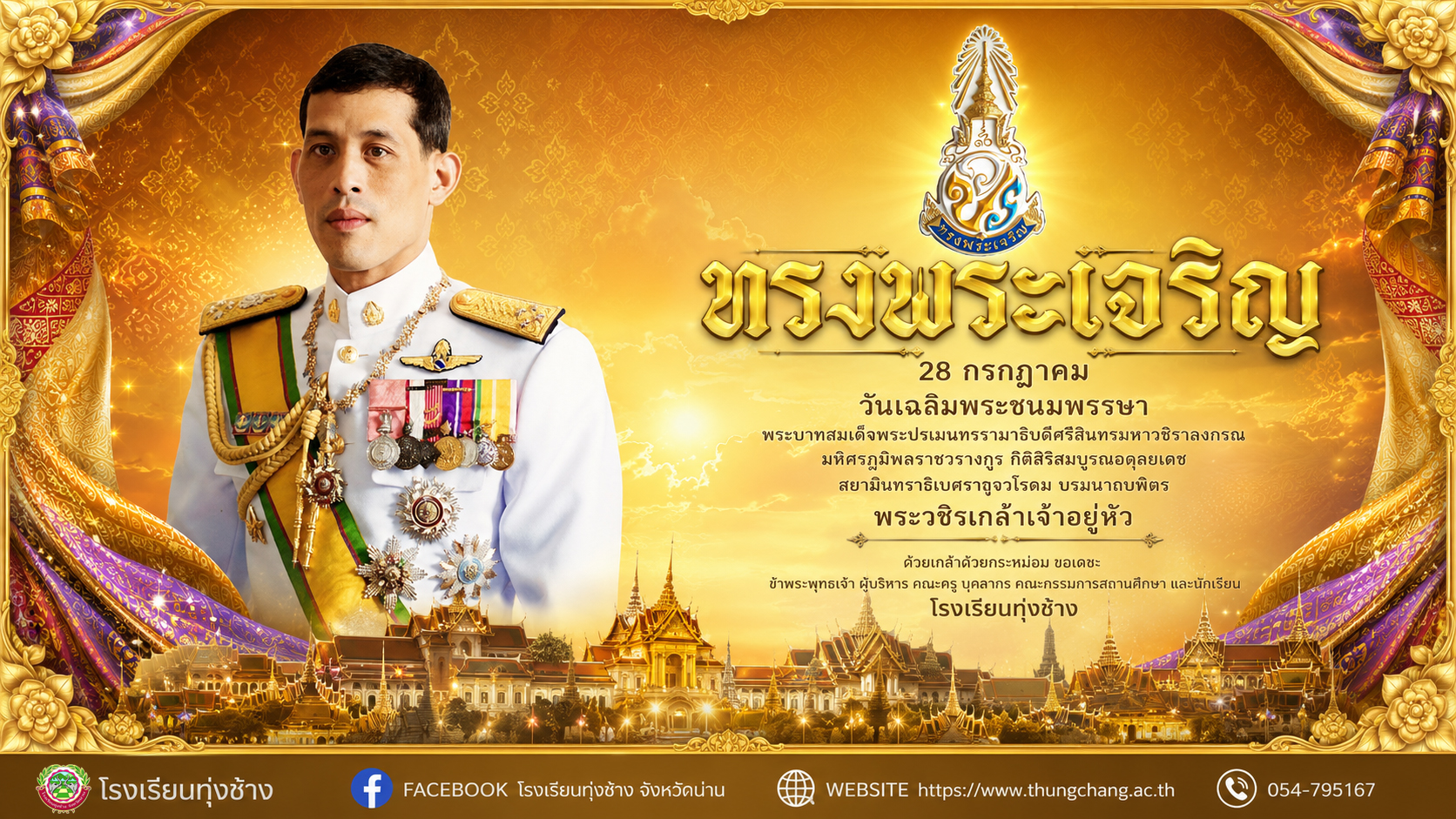 Popup หน้าแรก